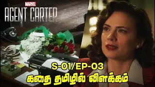 Agent Carter tamil dubbed episode 3 season 1|Tamil|Marvel webseries Tamil|talkshub