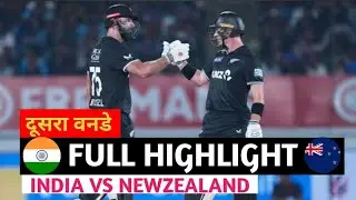 India Vs Newzealand 2nd Odi Match Full Highlight इंडिया वर्सेस न्यूजीलैंड दूसरा वनडे मैच हाईलाइट ||