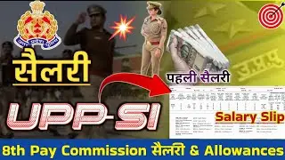 UPSI Salary & Allowances | दरोगा की पहली सैलरी और भत्ते 💵