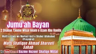 Jumu'ah Bayan | 2 Shaban Yaume Wisal Imam e Azam Abu Hanifa رَضِيَ ٱللَّٰهُ عَنْهُ 