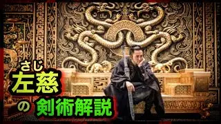 ラスボス「左慈」を演じた坂口拓が 