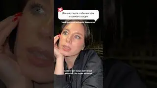 Делюсь секретами #lifestyle #vlogs #tips #makeup #vlog #blogger