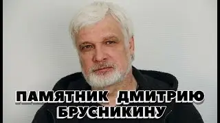 ❂ЧУДО СВЕРШИЛОСЬ ЧАСТЬ 33-Я,ДМИТРИЙ ВЛАДИМИРОВИЧ БРУСНИКИН❂