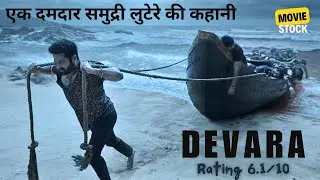 A Powerful Pirate Story Devara Movie Explained In Hindi | summarized hindi | Movie Gyan