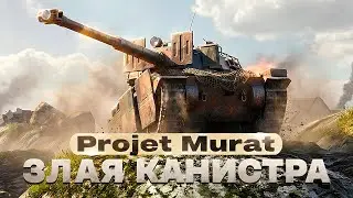 Projet Murat &mdash; ИМБА за ТАНКОИН или Разочарование? Tanks Blitz