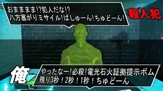 殺人犯を尋問するゲームをめちゃくちゃにしてみた｜ドキドキAI尋問ゲーム 完全版