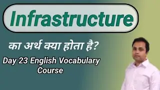 Infrastructure ka hindi me matlab|Infrastructure Meaning In Hindi#englishvocabulary