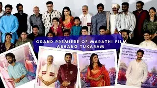 Grand Premiere of Marathi Film Abhang Tukaram | Star-Studded Celebration Digpal Lanjekar  Yogesh.