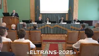 &laquo;ELTRANS 2025&raquo;