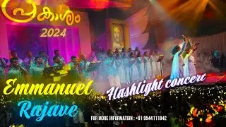 Emmanuel Rajave Flashlight Concert | EMPEROR EMMANUEL