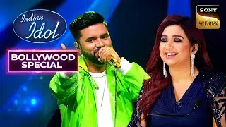 'Aye Ajnabi' पर Subhadeep के Vocals ने लगाए चार-चाँद | Indian Idol S14 | Bollywood Nonstop