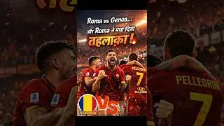 Roma vs Genoa 🔥 | Roma Dominates 3&ndash;0 | Serie A Highlights #shortvideo