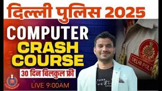 23 DECEMBER Delhi Police Computer Classes 2025 | Delhi Police Computer  | Computer By MANVENDRA SIR