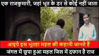 Historical Haunted place in Delhi | Bhoot Malcha Mahal |The Banjaara Vlogss