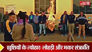जानिए लोहड़ी- मकर संक्रांति पर पूजा का शुभ मुहूर्त,