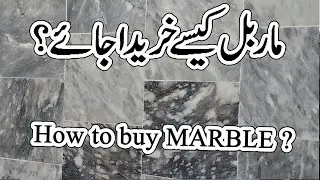 The most important things to consider when buying marble !