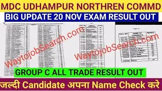 HQ Northern Command Udhampur Result out|MDC Northern Command udhampur Group C exam result list Out