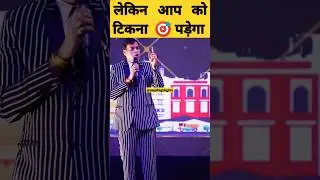लेकिन आप को टिकना पड़ेगा 🎯  | #awpl #trending #viral #shorts