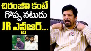 Posani Krishna Murali Makes Controversial Comments Over Jr NTR & Chiranjeevi | NewsQube