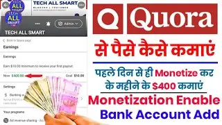Quora Monetization Enable - Quora Space को Monetize कैसे करें | Quora Space Monetize Kaise Kare 2023