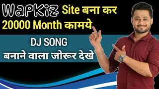 Wapkiz Website Kaise Banayen | Wapkiz Site Se Paisa Kaise Kamaye | Full Tutorial 2023