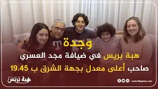 وجدة .. 