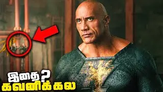Black Adam Tamil Movie Breakdown - Part 1 (தமிழ்)