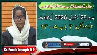 3rd Week Ordinary Time | Daily Bible Reading | 28 Jan 2026 | 2 Samuel 7:4-17 | Sr. Farah Joseph OP