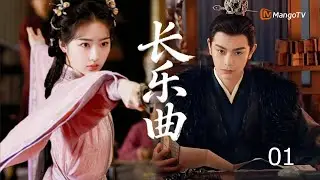 [PH SUB]EP01 |Chang Lequ 长乐曲| MangoTV Philippines