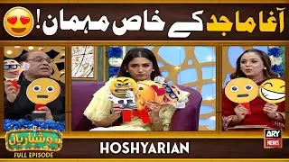 Hoshyarian | Agha Majid Ke Khaas Mehmaan 😍 | Agha Majid | Haroon Rafique | Comedy Show