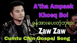 #ခွန်အားပေးတဲ့ဘုရား_A'tha Ampaek Khoeq Boi//Zaw Zaw_Cumtu Chin Gospel Song