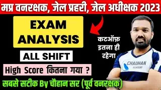 Mp Forest Guard Exam Analysis | Mp Jail Adhikshak Exam Analysis | Jail Prahari Exam Analysis |Cutoff