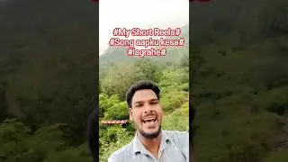 My Short Reels Song Kese Lagrahe /Odia YouTube Tips #shorts