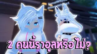 แม่ใหญ่ไม่ได้มีแค่คนเดียว!? | Roblox VR