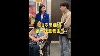 20岁男保姆第一次惹我生气 带着妈妈和20岁的男保姆去商场，给他的妹妹买了一份礼物，没想到他又偷偷把单买了！#记录真实生活 #生活vlog #男保姆 #桃桃桃的美好生活