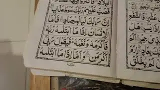 Surah Al fajr