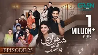 Shehzadi House Episode 25 [ENG CC] Nawal Saeed | Omer Shahzad | 1st November 2024 | Green TV