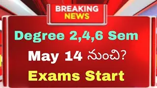 When SU Degree 2nd 3rd 6th Semester Exam Updates 2025 #viralvideo #degree #university #exam #dates