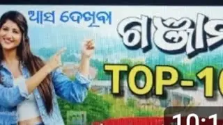 Top10 Most beautiful tourist places in ganjam#ଗଞାମ୍ ଜିଲ୍ଲାର ୧୦ଟି ପର୍ଯ୍ୟଟନସ୍ଥଳୀ#