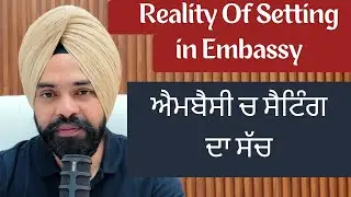 Visa Fraud ! Reality Of Setting in Embassy | ਟੂਰਿਸਟ ਵੀਜ਼ਾ ਦੇ ਨਾਮ ਤੇ ਕਿਵੇਂ ਹੁੰਦੀ ਏ ਠੱਗੀ