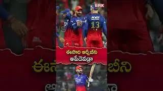 2025 ipl RCB strength & weakness🔥🔥 | RCB Is The BEST Team In The League RIGHT NOW | @brknewsofficial