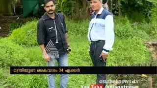 Minister Thomas chandy's encroachment in mathoor devaswom board lad