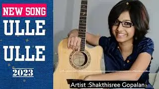 New Song Ulle-Ulle-2023 /Artist :Shakthisree Gopalan