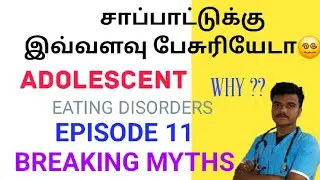 Adolescent scenerio| Eating | Psychology | Tamil | Preventing ideas | Tamil