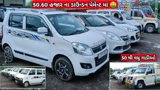સસ્તા બજેટ માં કાર 50 DP MA 🤑 second hand car eeco star bolero pickup wagonr swift #car #automobile