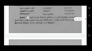gunapadam. mooligai. 2. agil.