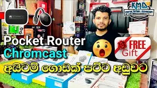 Pocket Router Chromecast අයිටම් ගොඩක් පට්ට අඩුවට මේ පාරත් Tech Gadgets Wholesale Srilanka