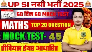 UPSI Maths Mock Test 2025 | 100% Sure Maths Questions | New Pattern | Practice Set By Akash Sir