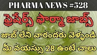 Latest Pharma News #528 | HETERO MSN Latest Pharma Jobs 2020 For Freshers & Experience #PharmaGuide