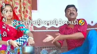 બકુલ ભાઈ ની કોમેડી 😂#tending #animals #comedy #sorts #vairalvideo 